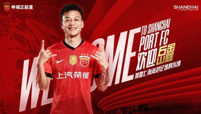 【官宣】岳鑫、卢永涛、张源、安永佳等四人加盟海港